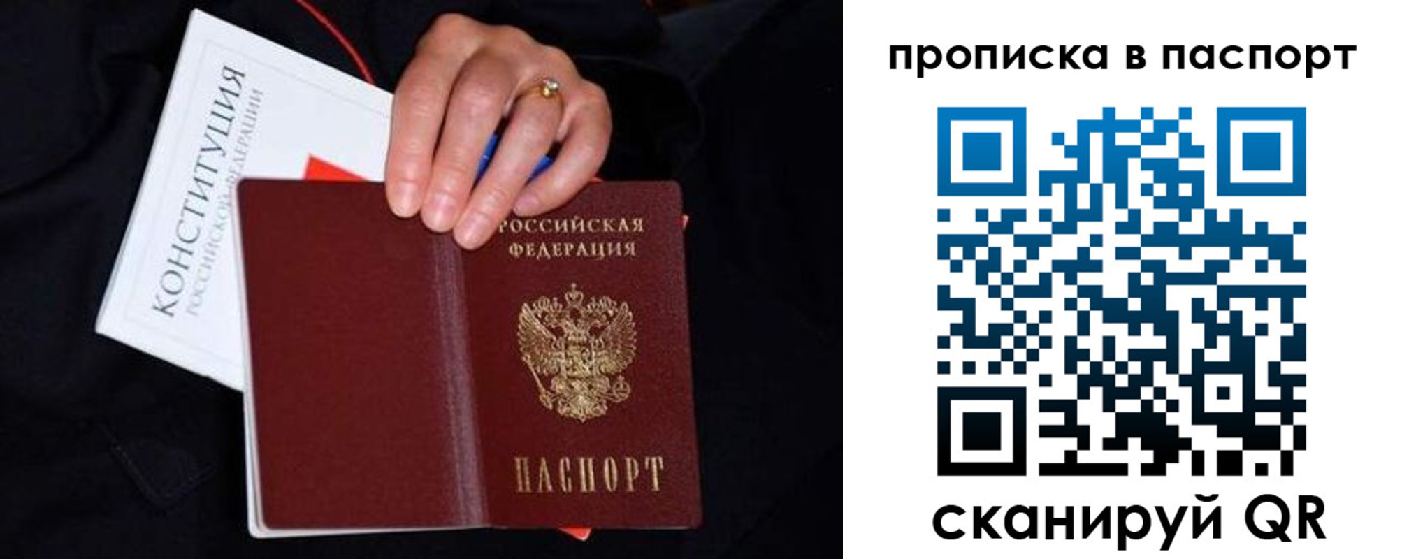 миграционный учет в Братске