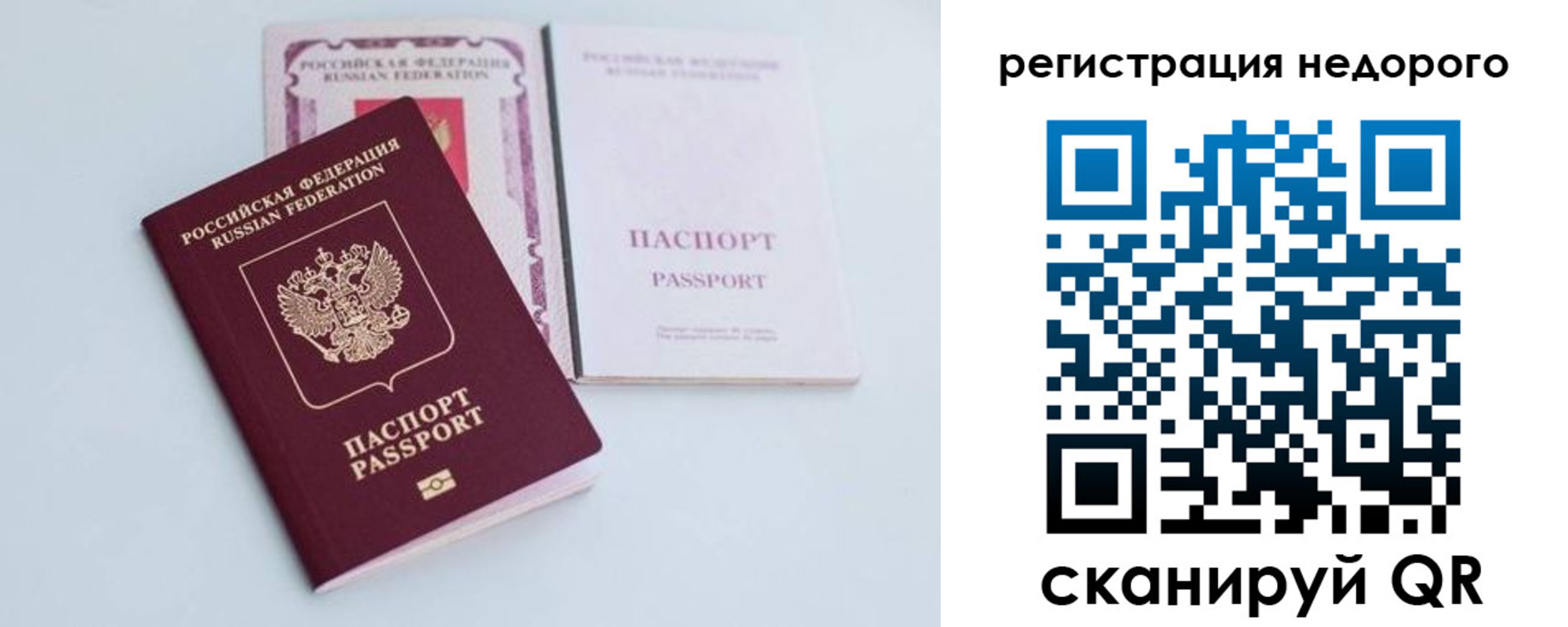 временная регистрация в квартире в Братске