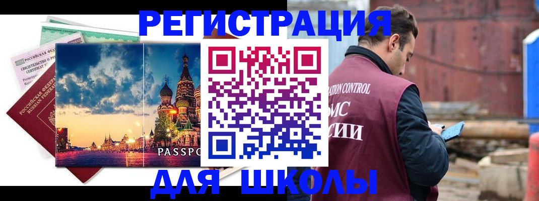 прописка иностранных граждан в Братске